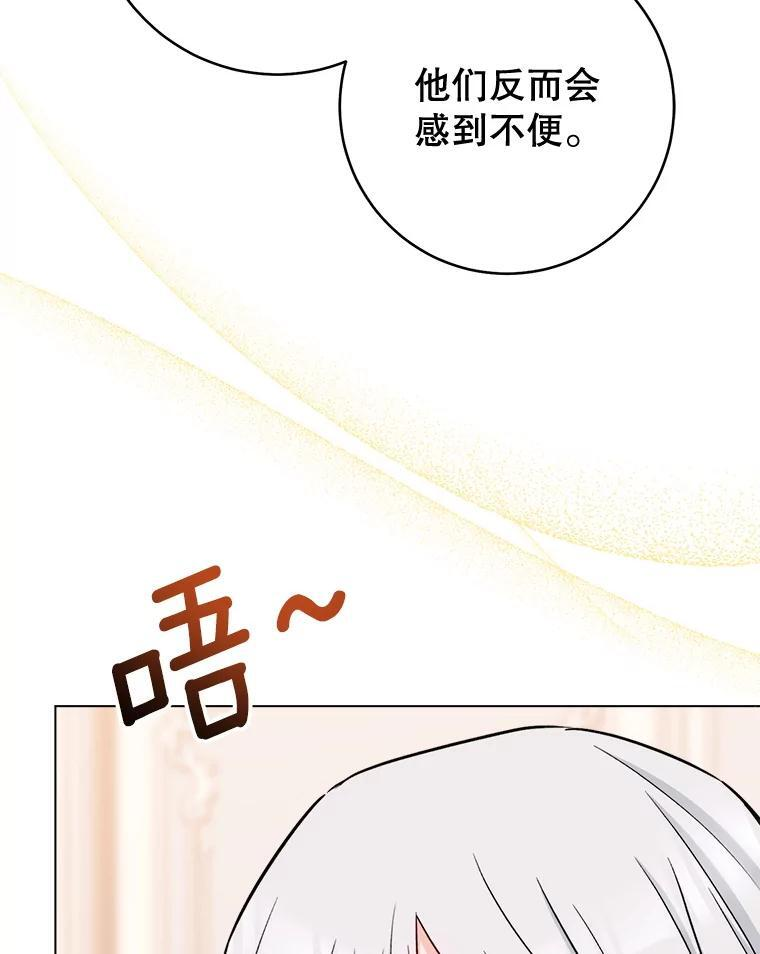 154.意外来客 第87页