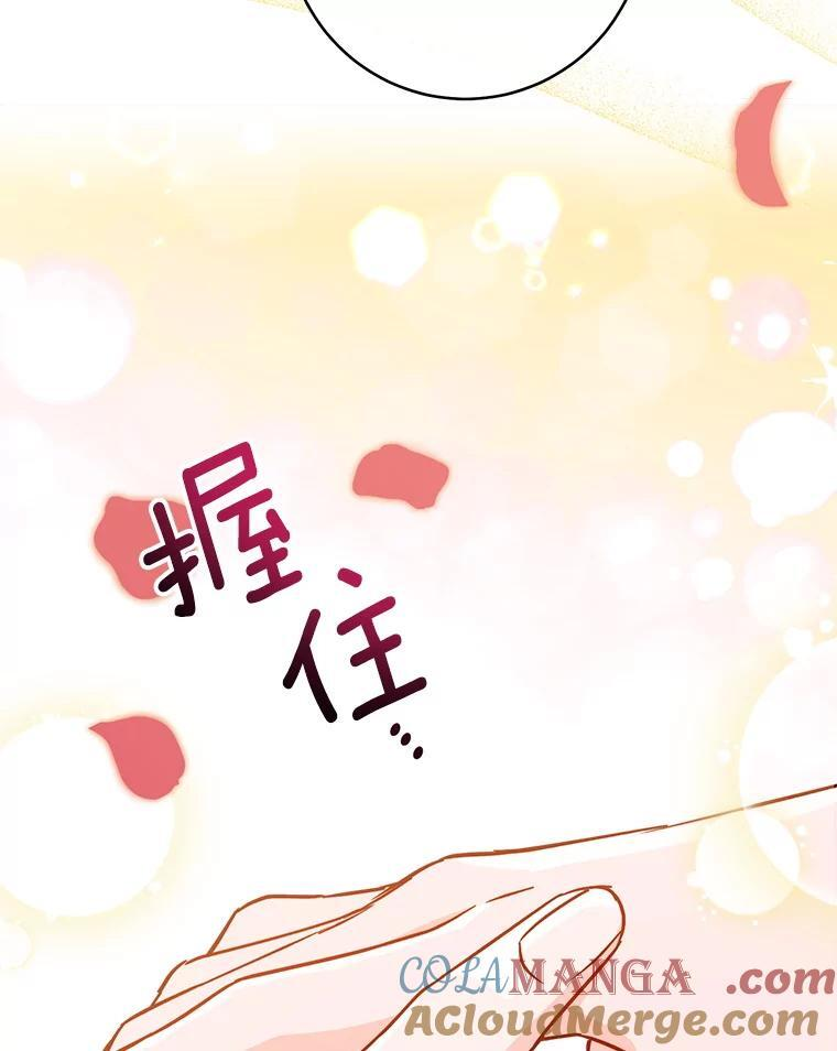 154.意外来客 第89页