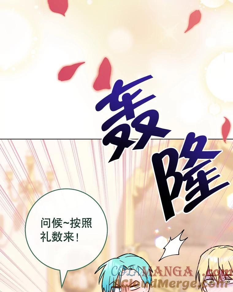 154.意外来客 第93页