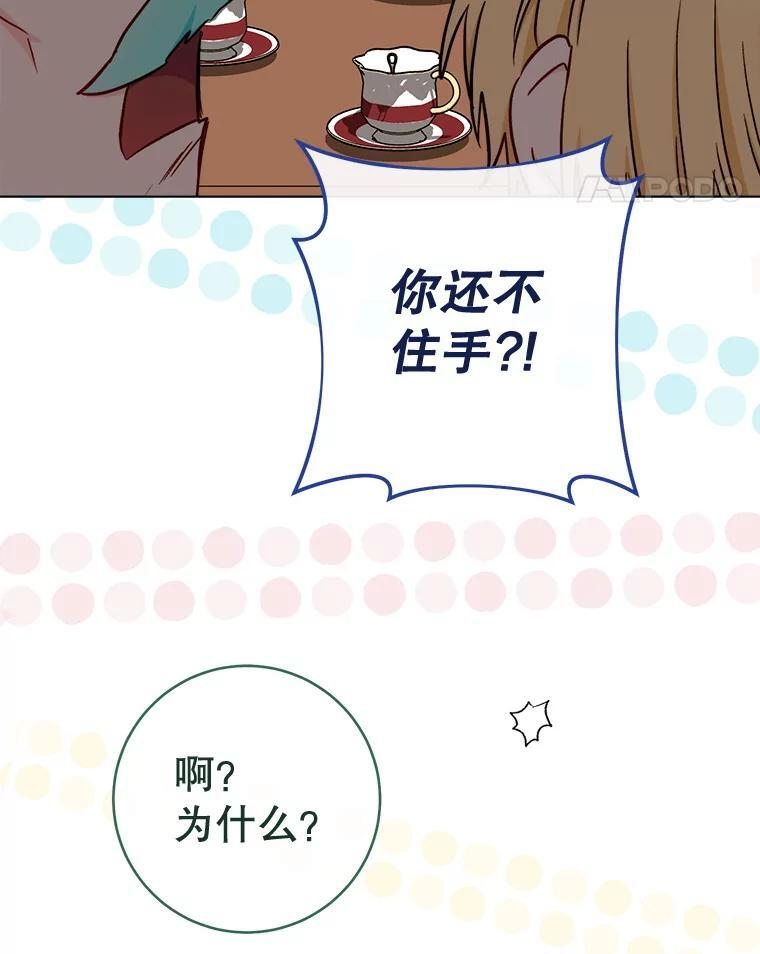 154.意外来客 第95页