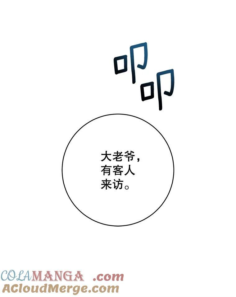 154.意外来客 第97页