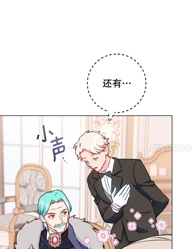 154.意外来客 第98页