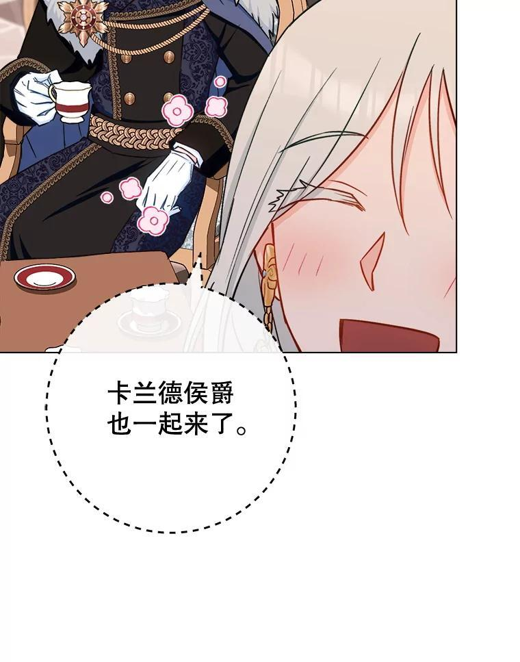 154.意外来客 第99页