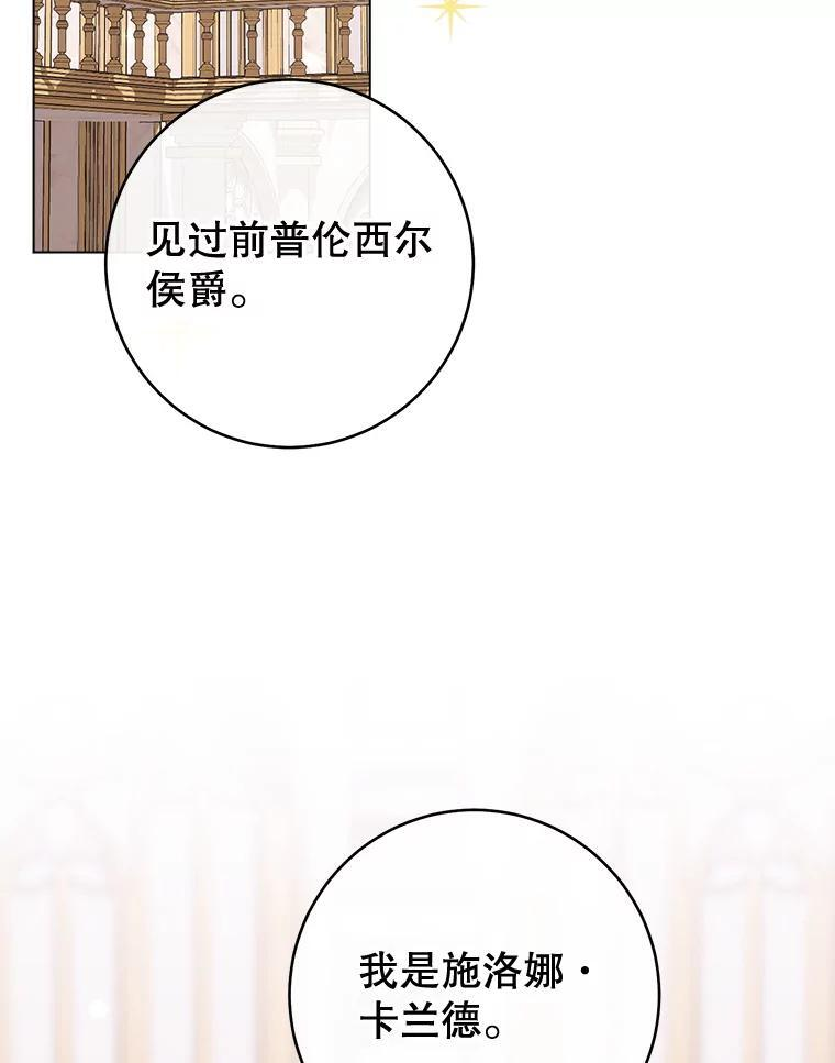 154.意外来客 第103页