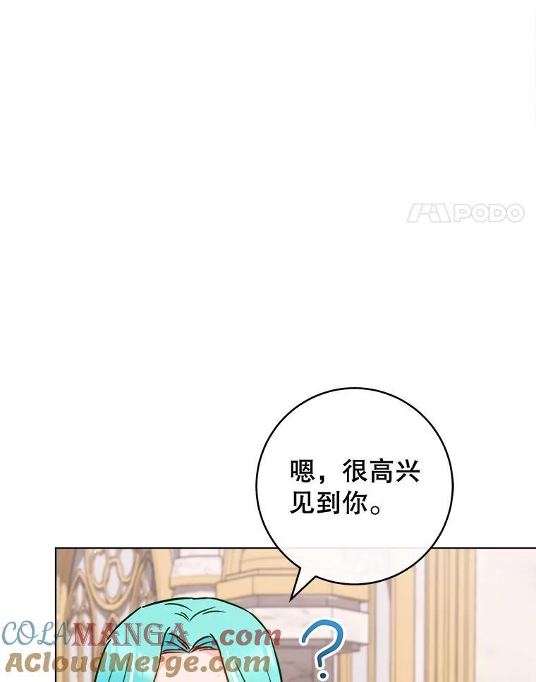 154.意外来客 第105页