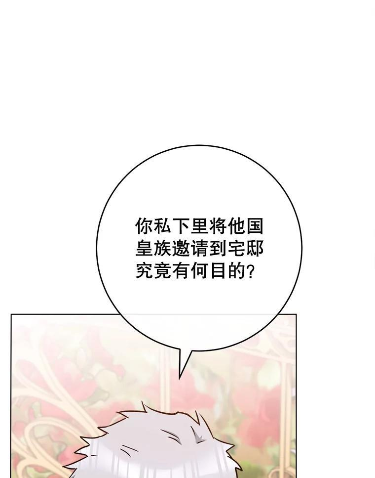 154.意外来客 第107页