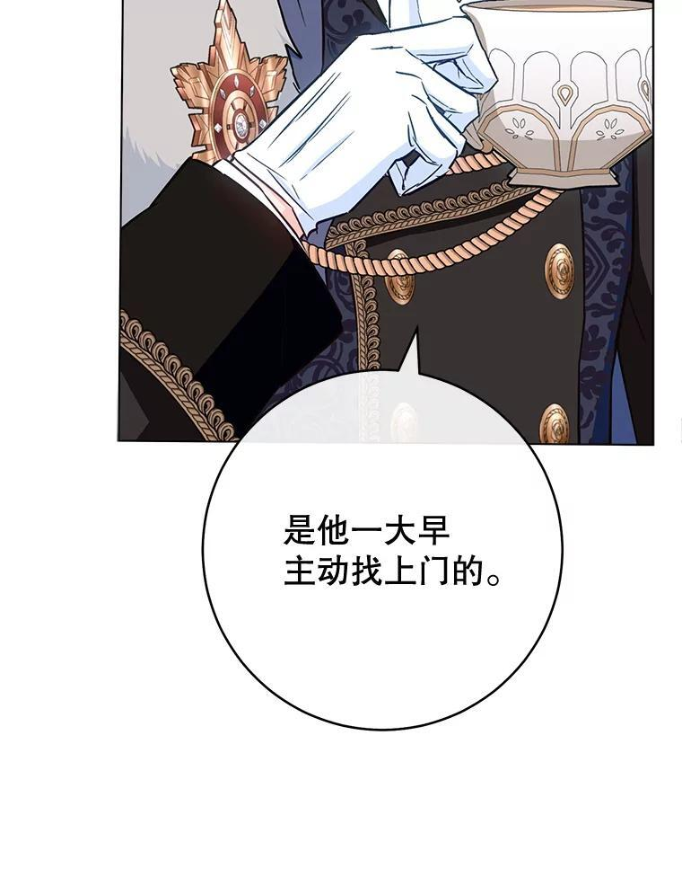 154.意外来客 第110页