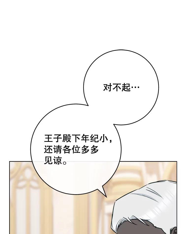 154.意外来客 第111页