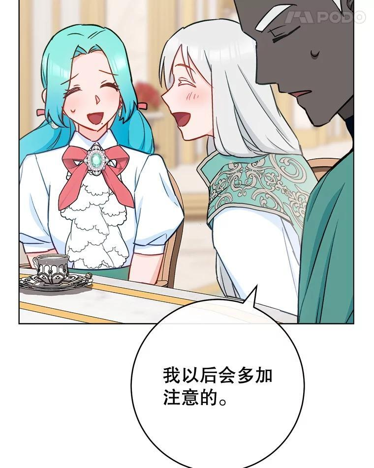 154.意外来客 第112页