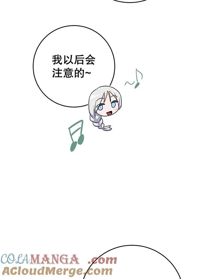 154.意外来客 第113页