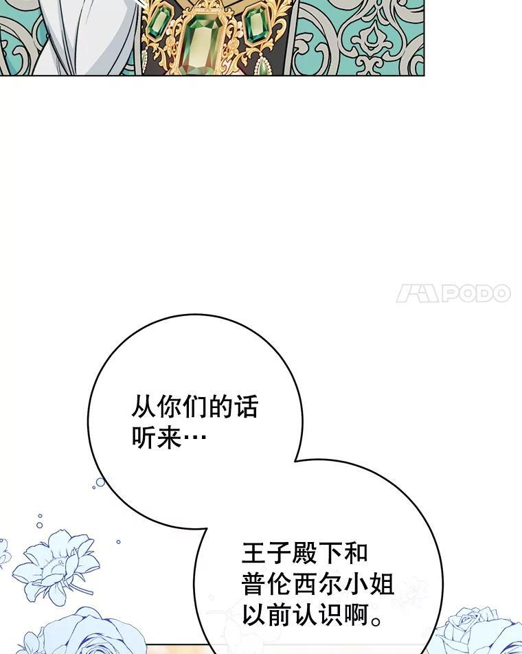 154.意外来客 第115页