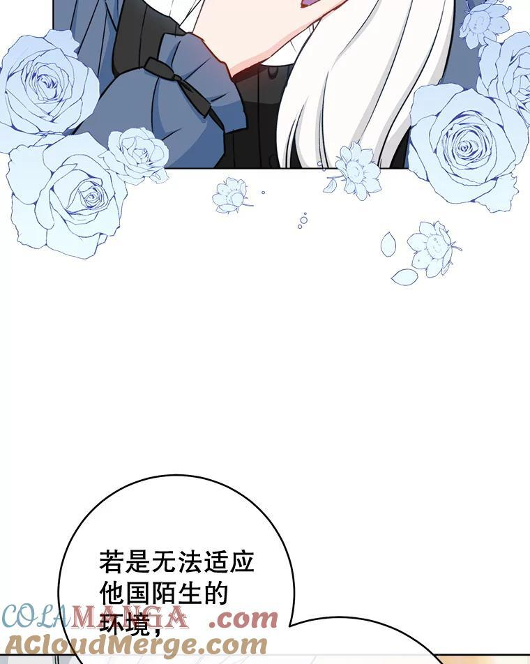 154.意外来客 第117页