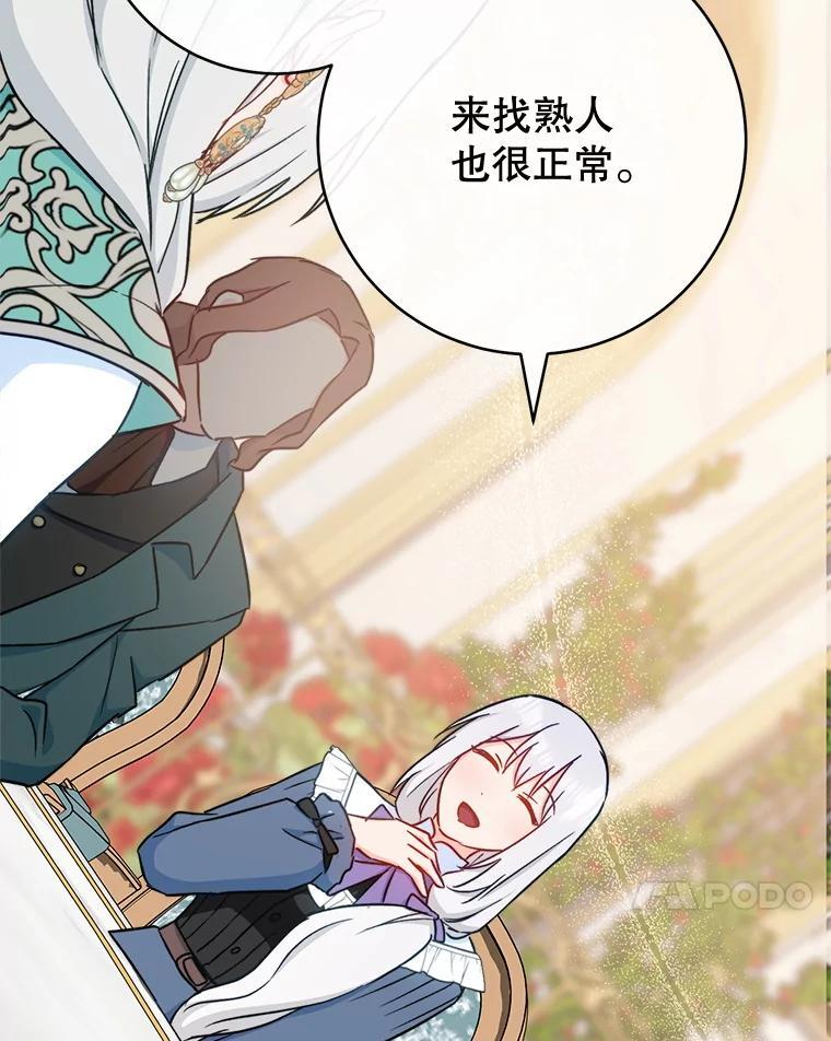 154.意外来客 第118页