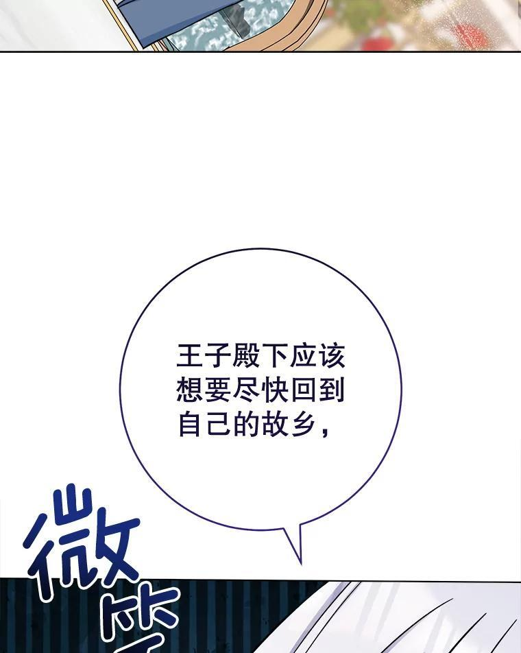 154.意外来客 第119页