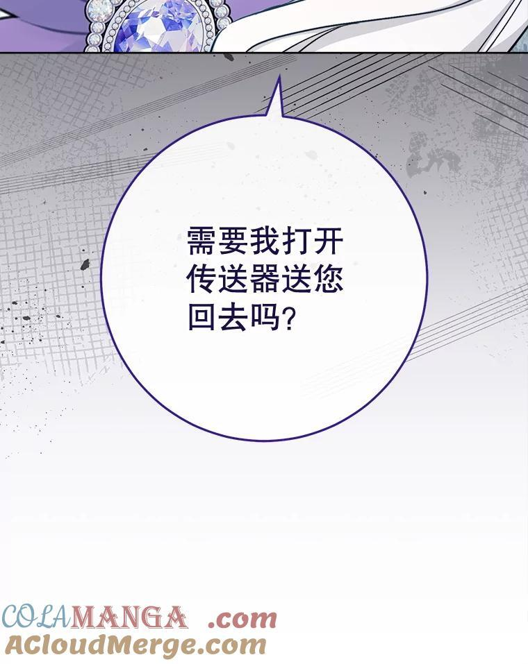 154.意外来客 第121页