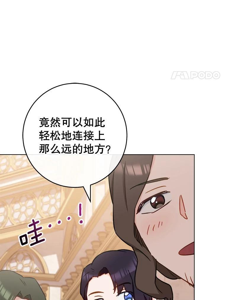 154.意外来客 第122页