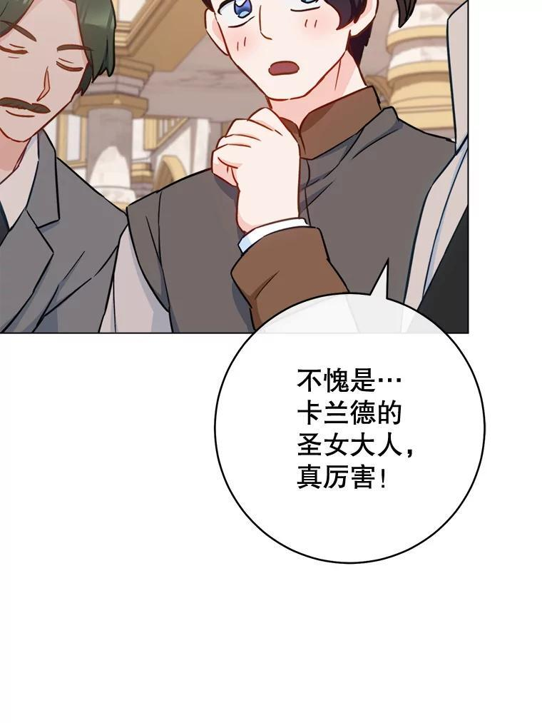 154.意外来客 第123页