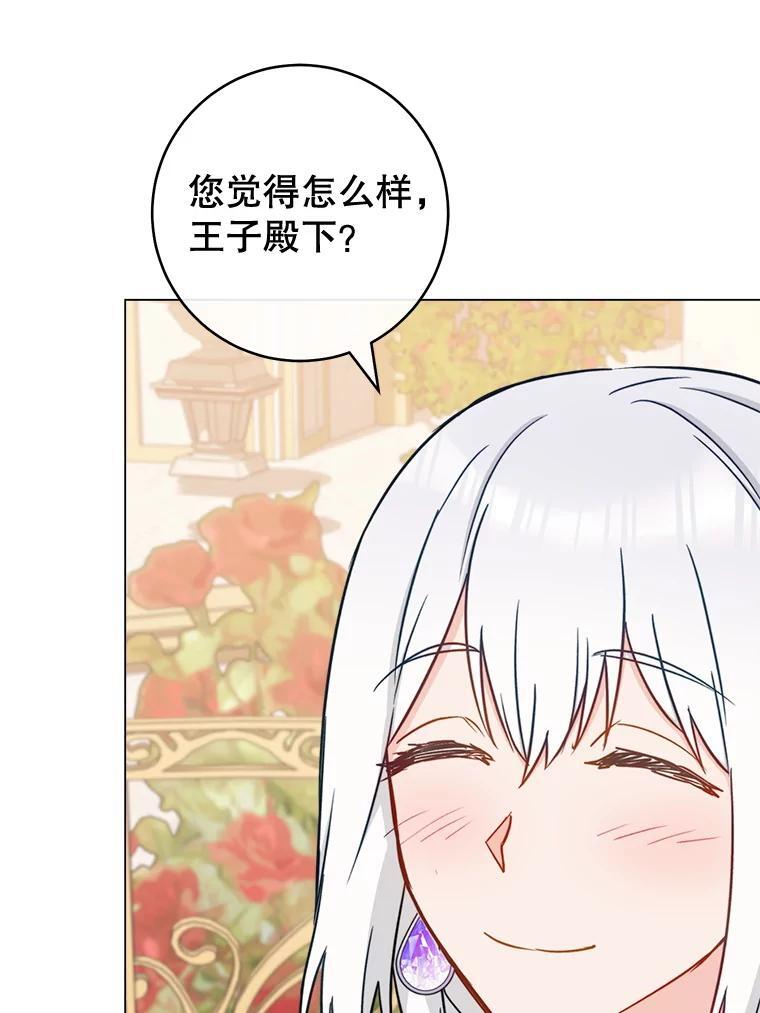 154.意外来客 第124页