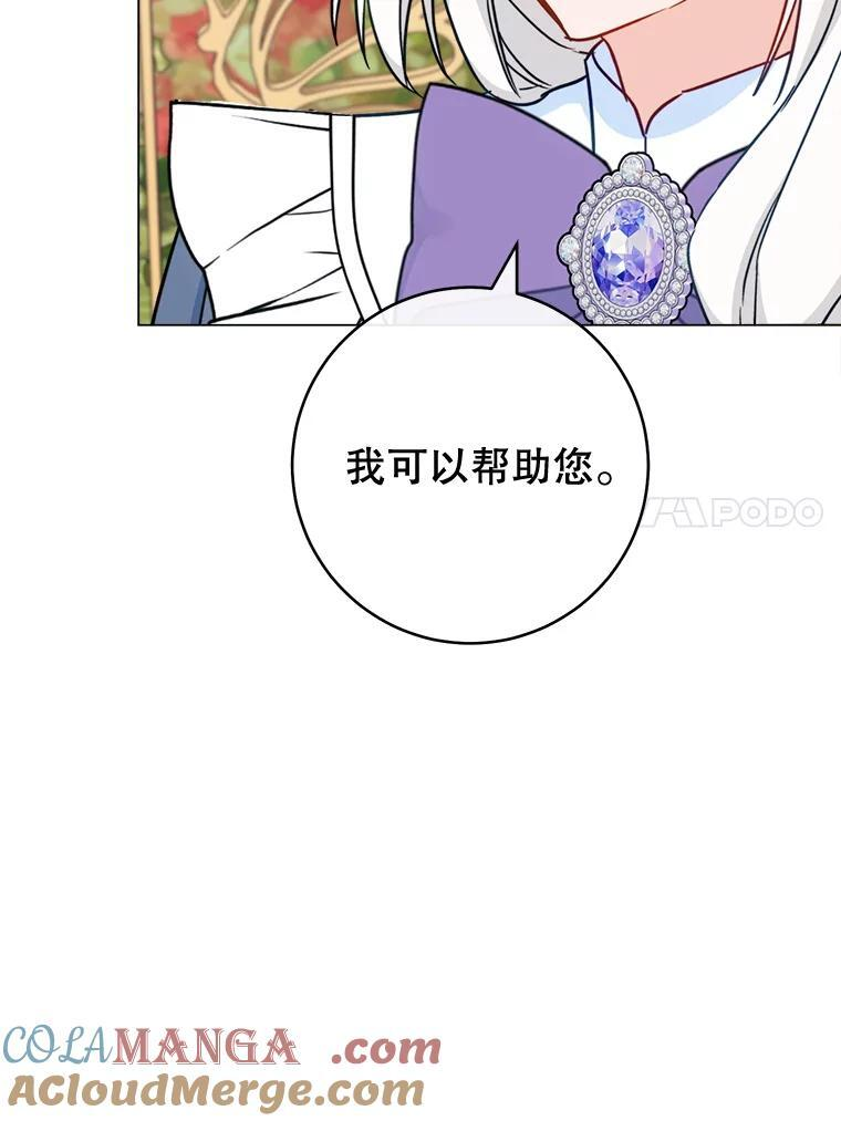 154.意外来客 第125页
