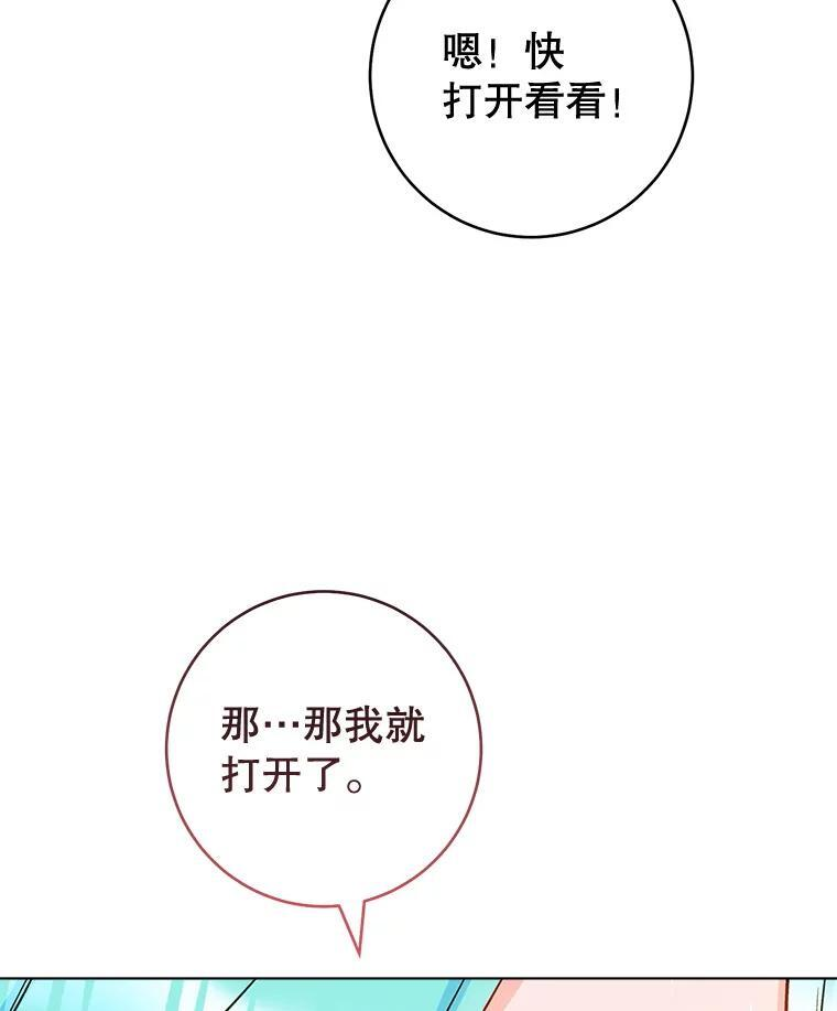 154.意外来客 第136页