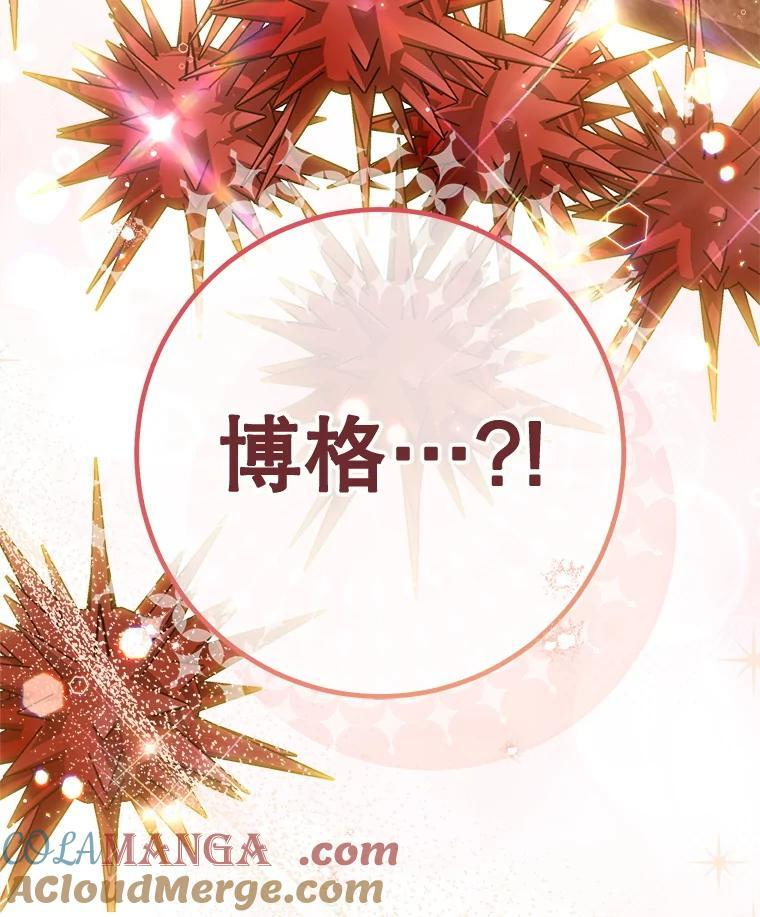 154.意外来客 第141页
