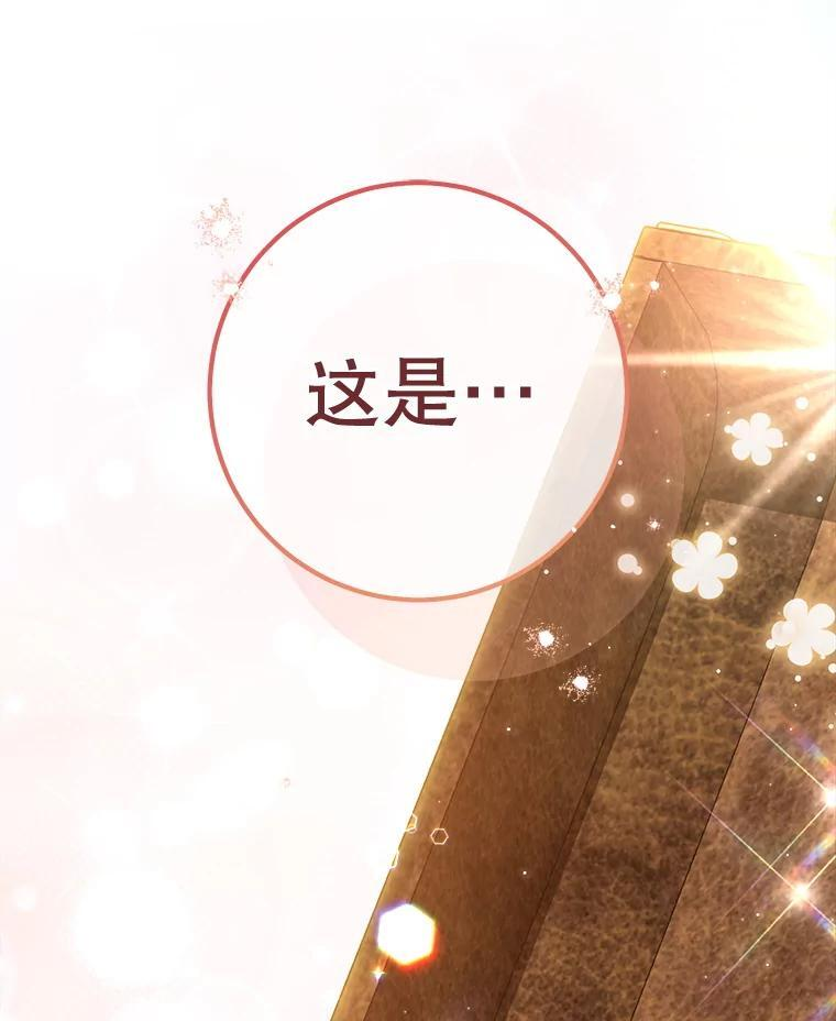 154.意外来客 第145页