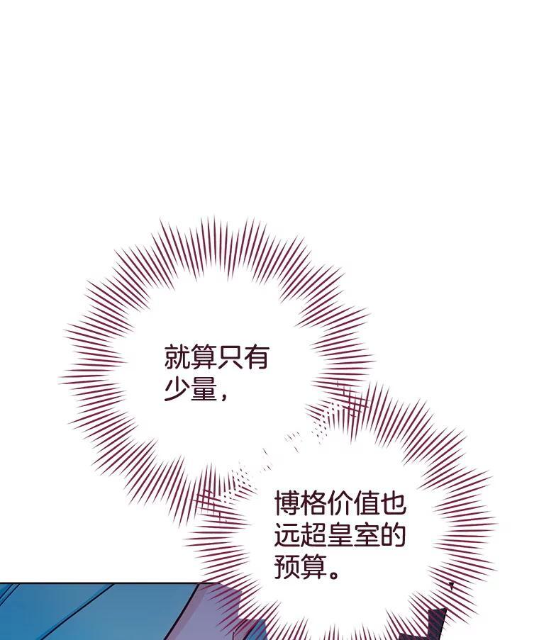 155.争宠 第6页