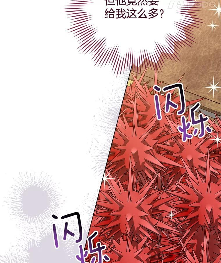 155.争宠 第8页