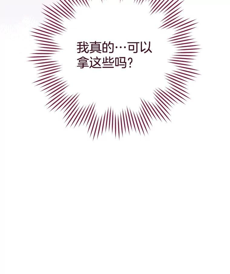 155.争宠 第10页