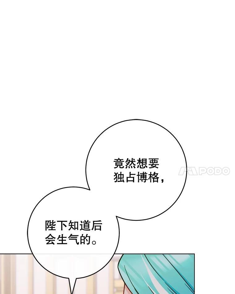 155.争宠 第11页