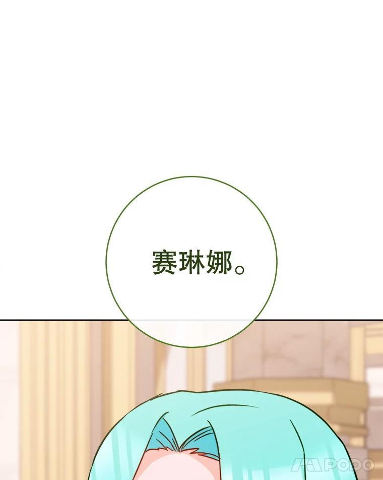 155.争宠 第15页