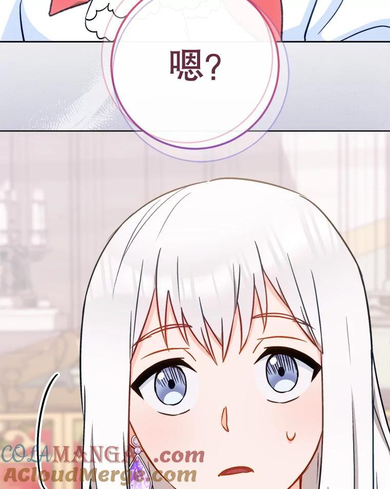 155.争宠 第17页