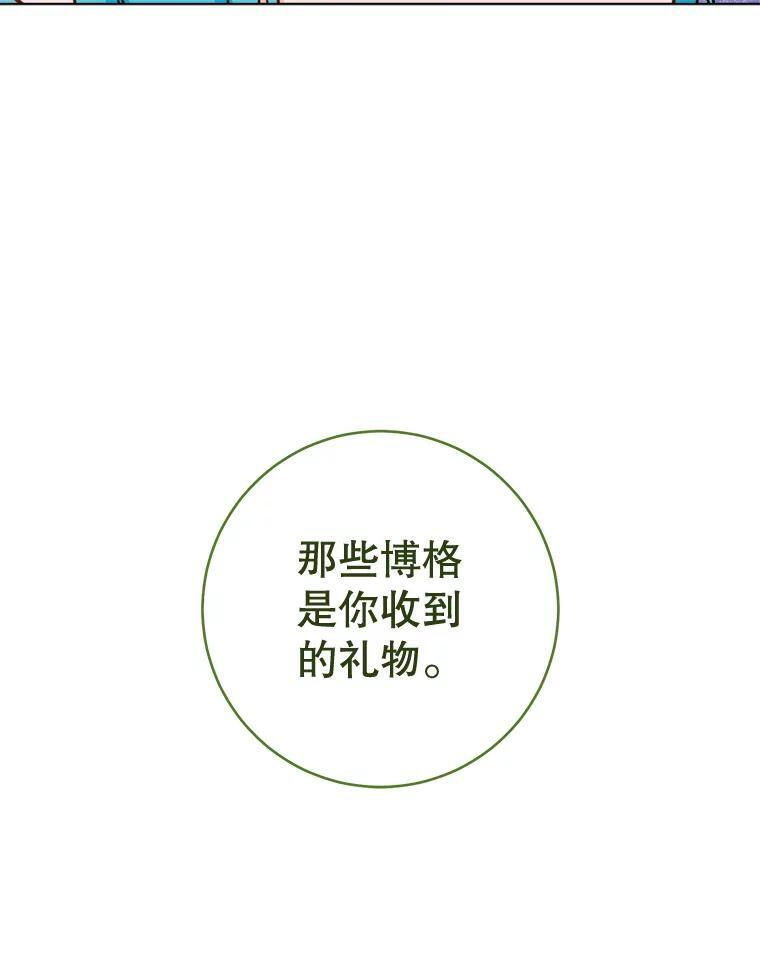 155.争宠 第20页