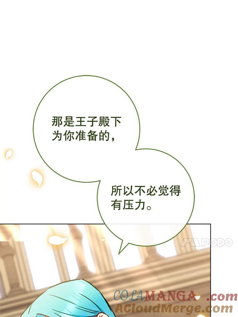 155.争宠 第21页