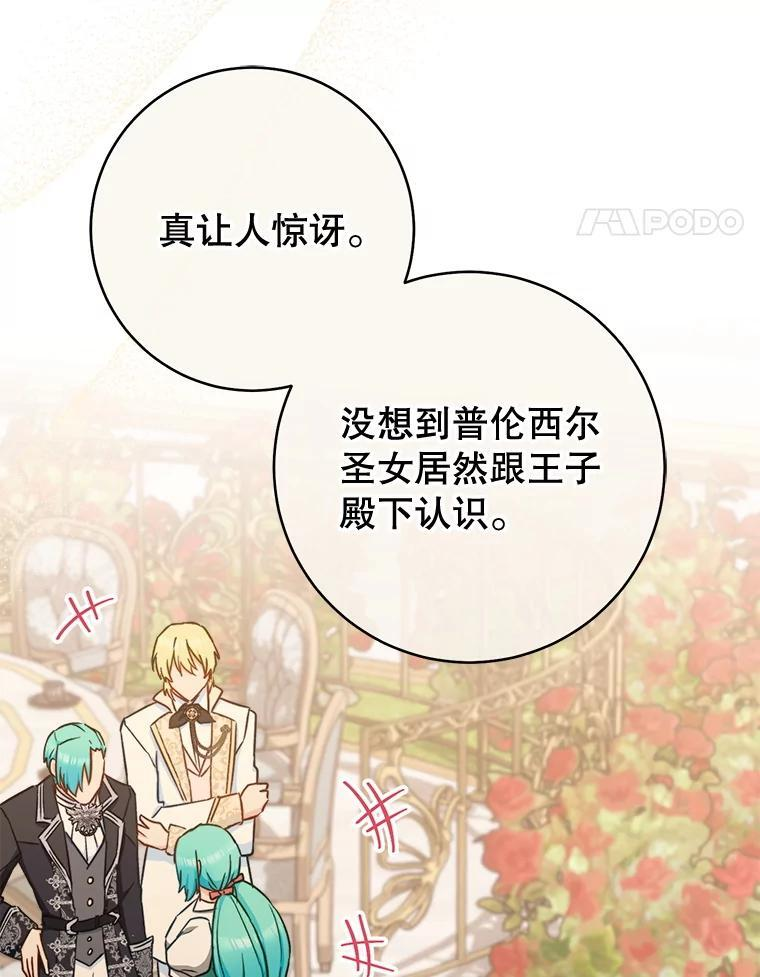 155.争宠 第28页