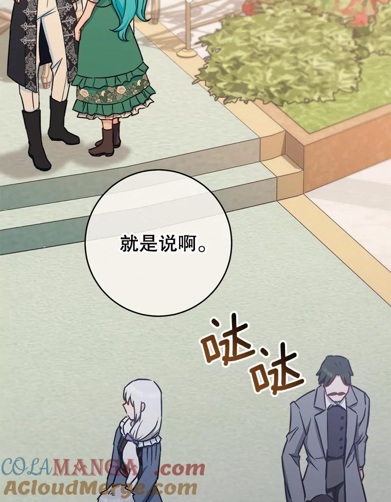 155.争宠 第29页
