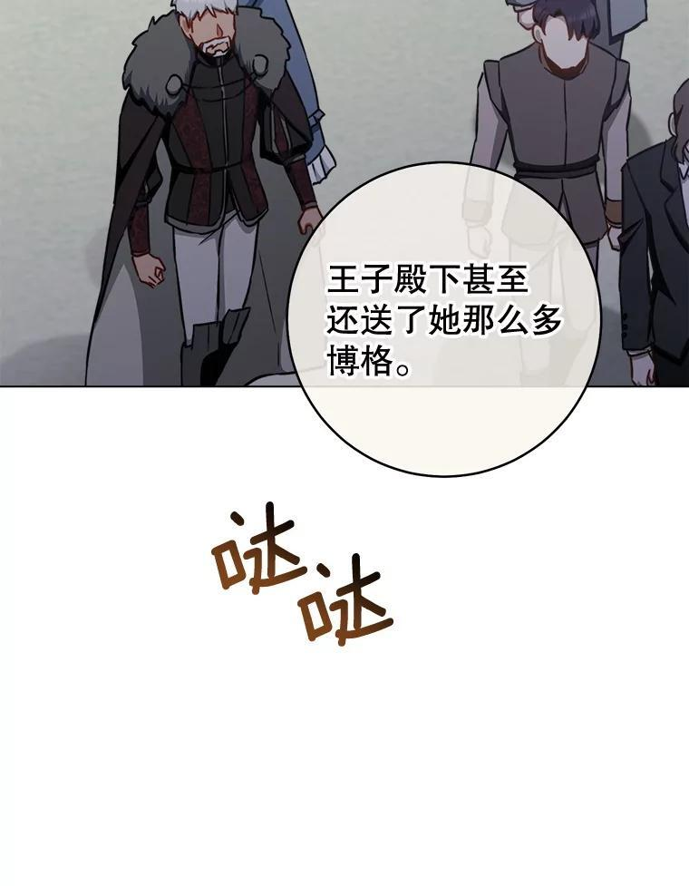 155.争宠 第30页