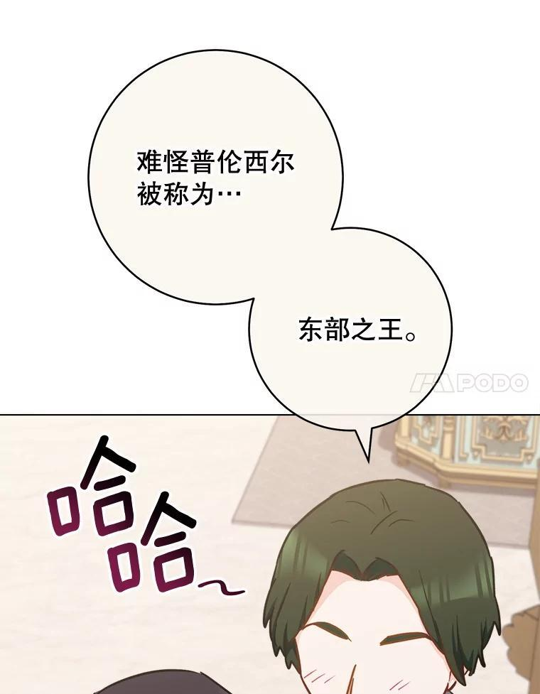 155.争宠 第31页