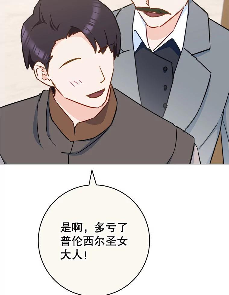 155.争宠 第32页