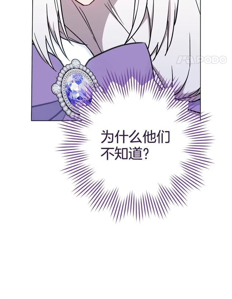 155.争宠 第38页