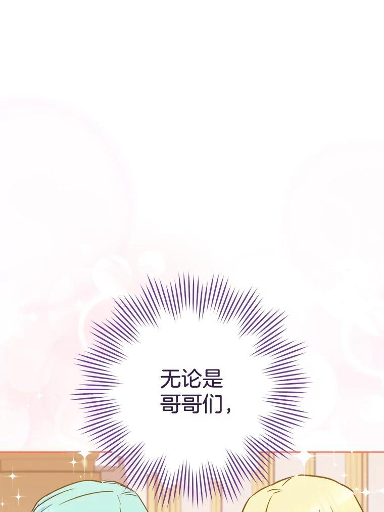 155.争宠 第39页