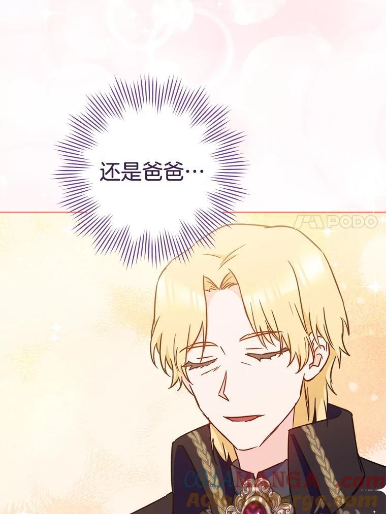 155.争宠 第41页