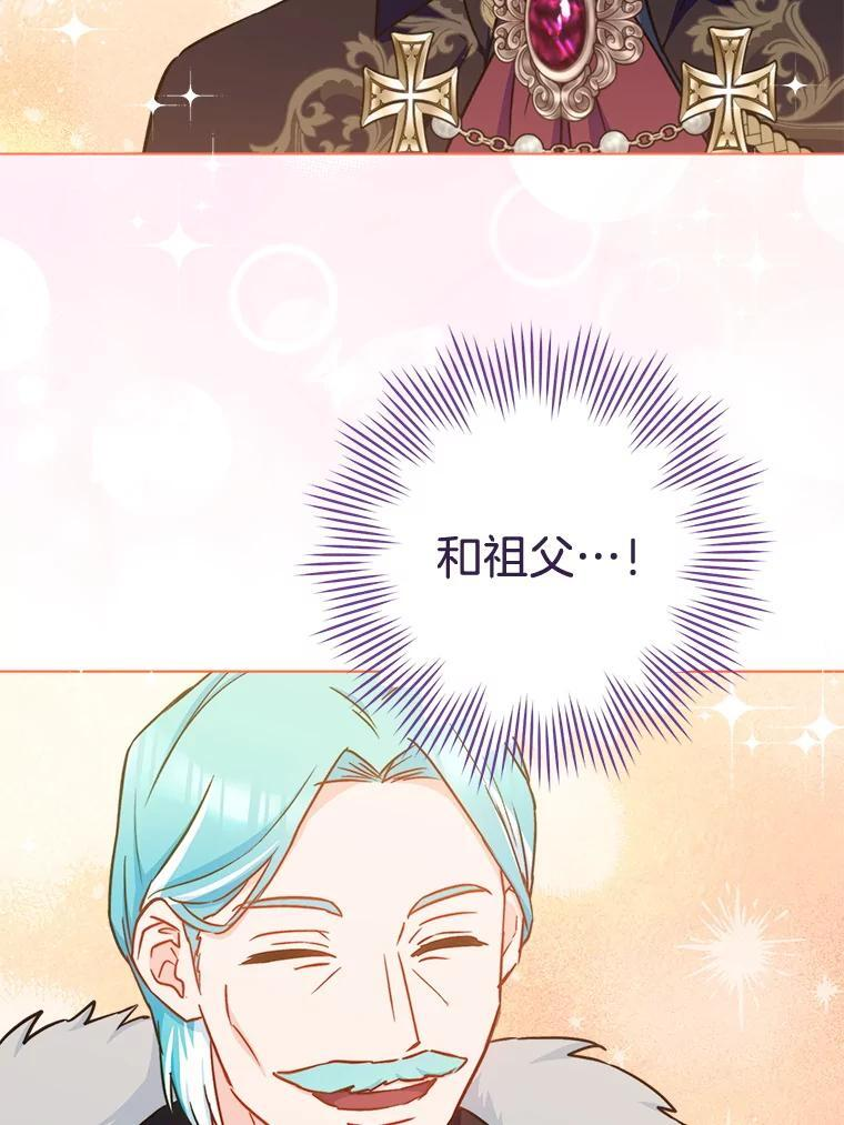 155.争宠 第42页