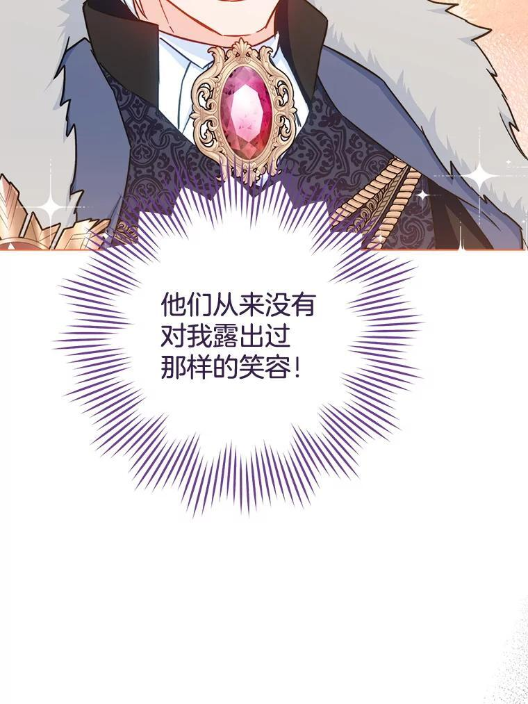 155.争宠 第43页