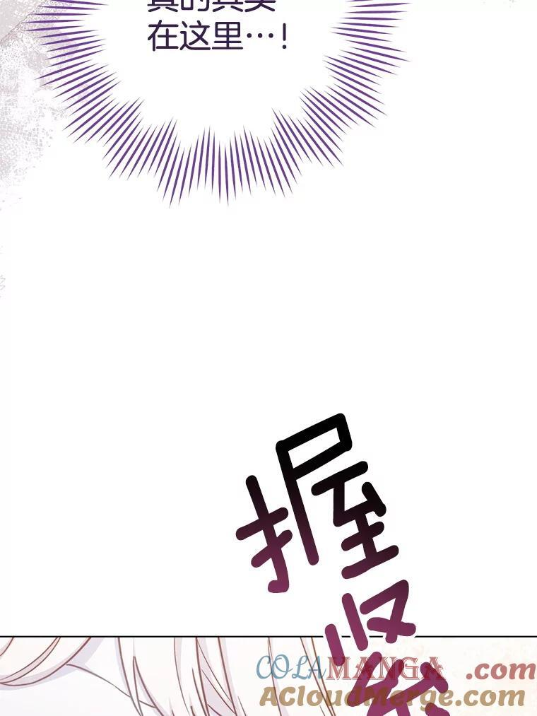155.争宠 第45页