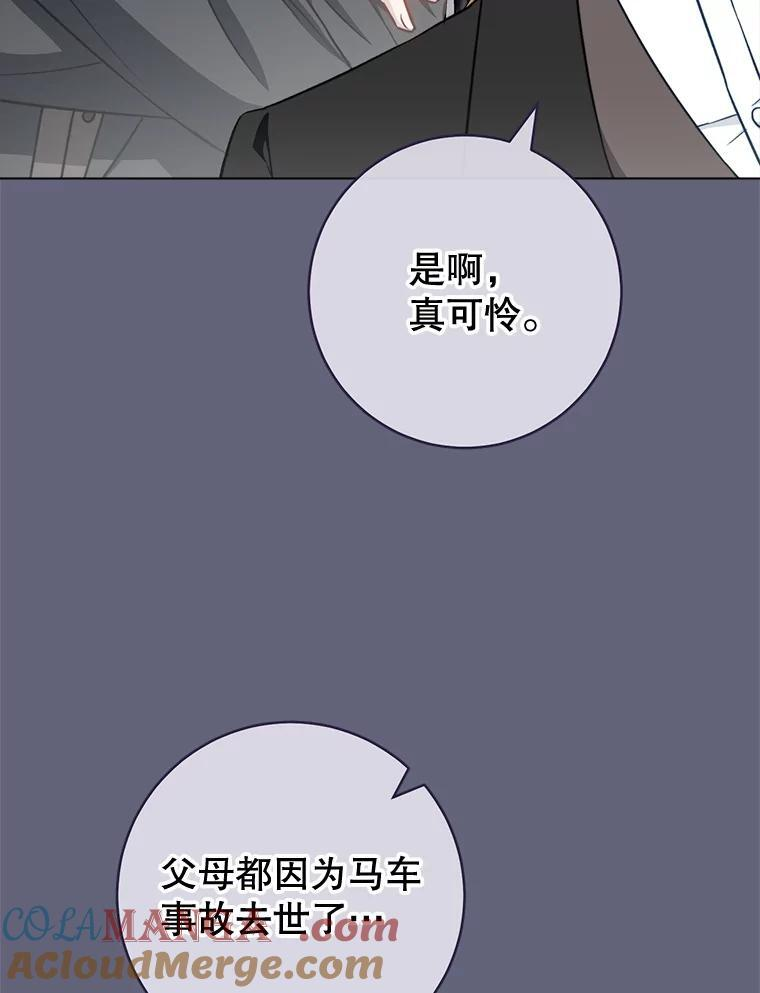 155.争宠 第57页