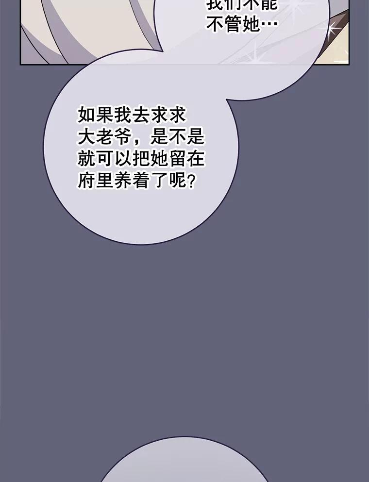 155.争宠 第59页