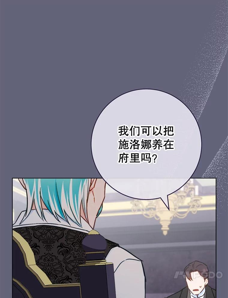 155.争宠 第64页