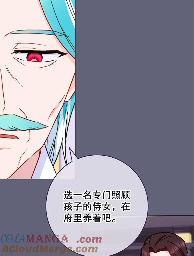 155.争宠 第69页