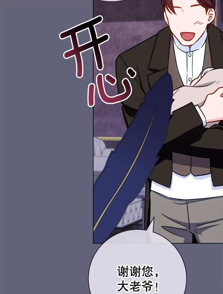 155.争宠 第70页